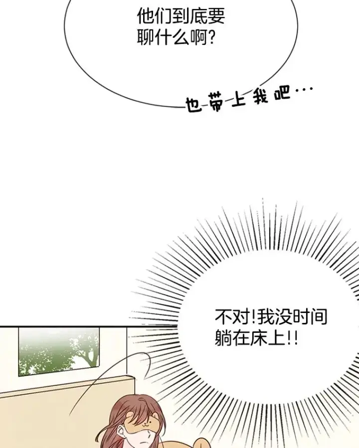 《丈夫候选人》4.婚姻承诺书图67