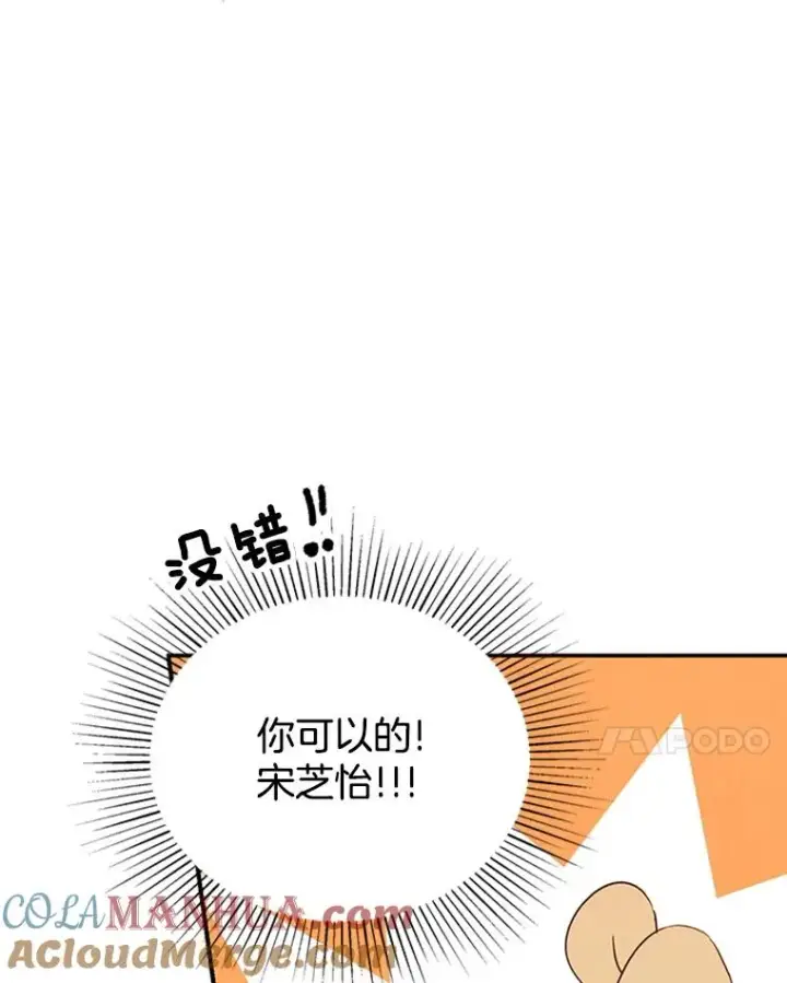 《丈夫候选人》4.婚姻承诺书图69