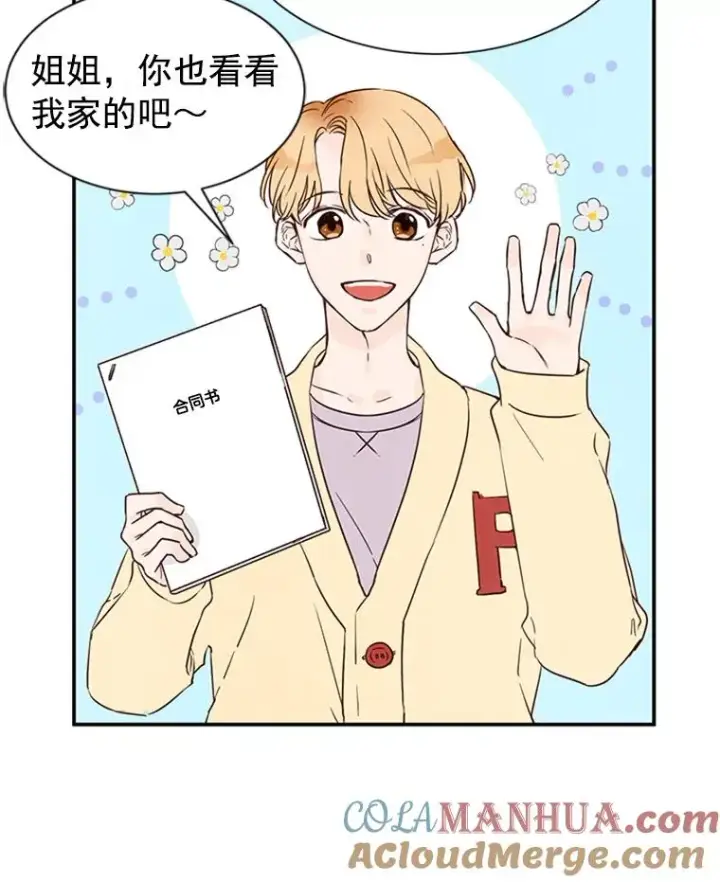 《丈夫候选人》4.婚姻承诺书图81