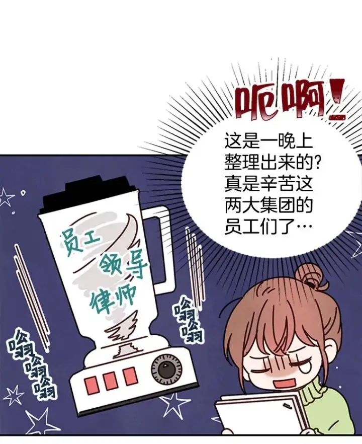 《丈夫候选人》4.婚姻承诺书图82