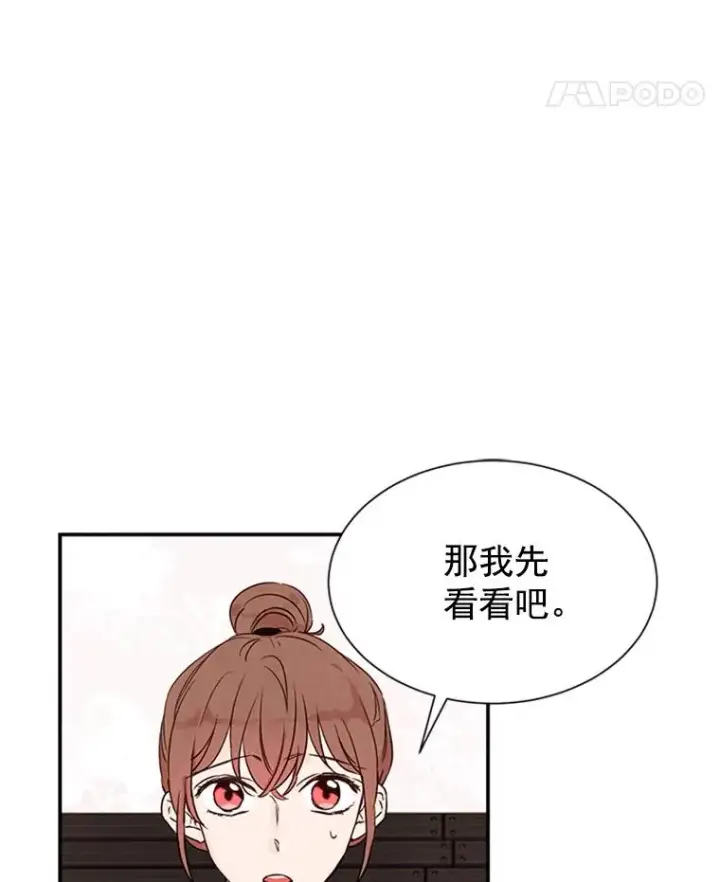 《丈夫候选人》4.婚姻承诺书图83