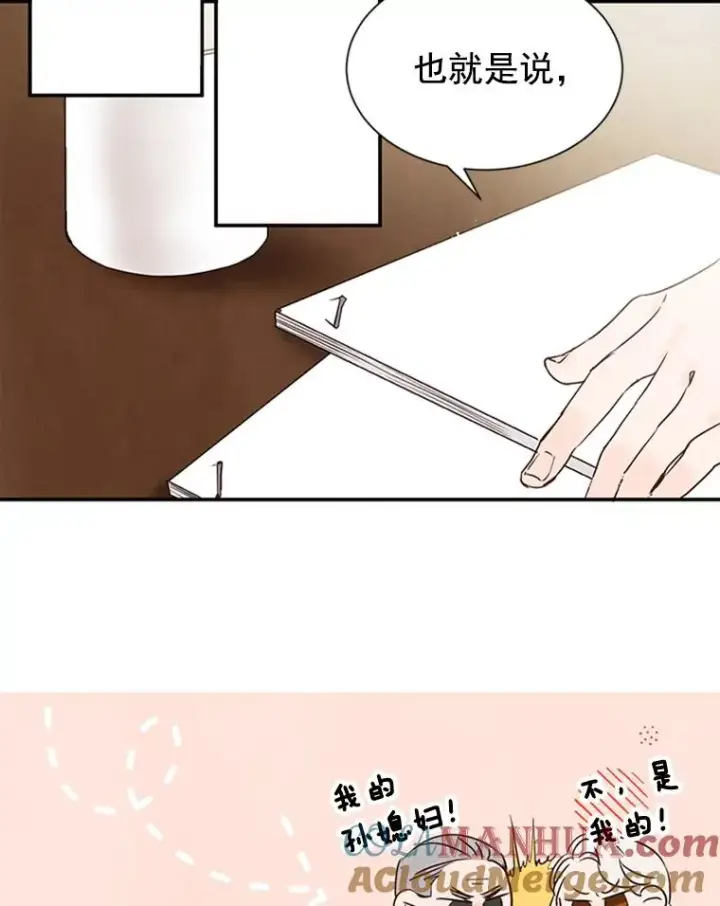 《丈夫候选人》4.婚姻承诺书图89