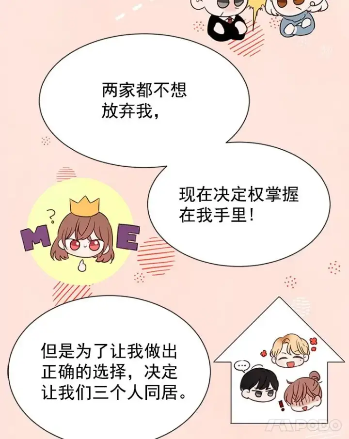 《丈夫候选人》4.婚姻承诺书图90