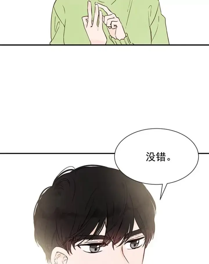 《丈夫候选人》4.婚姻承诺书图92