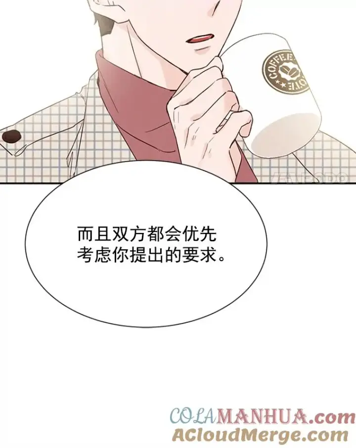 《丈夫候选人》4.婚姻承诺书图93