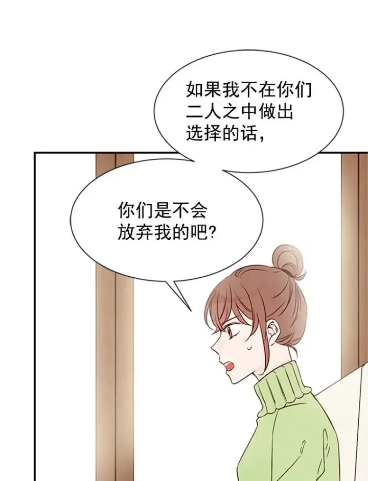 《丈夫候选人》4.婚姻承诺书图94