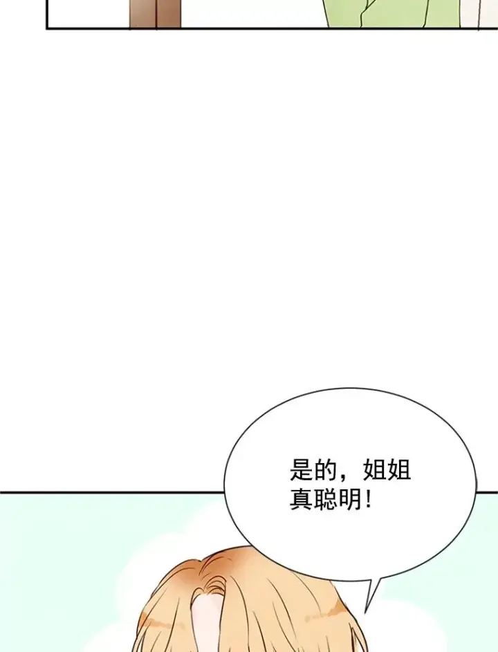 《丈夫候选人》4.婚姻承诺书图95