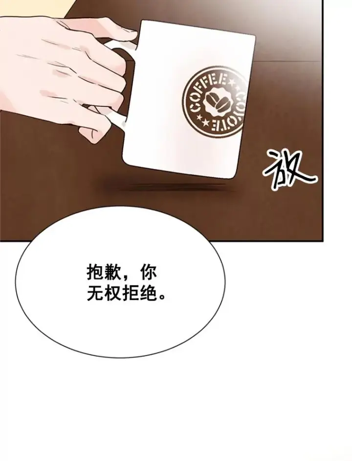 《丈夫候选人》4.婚姻承诺书图98