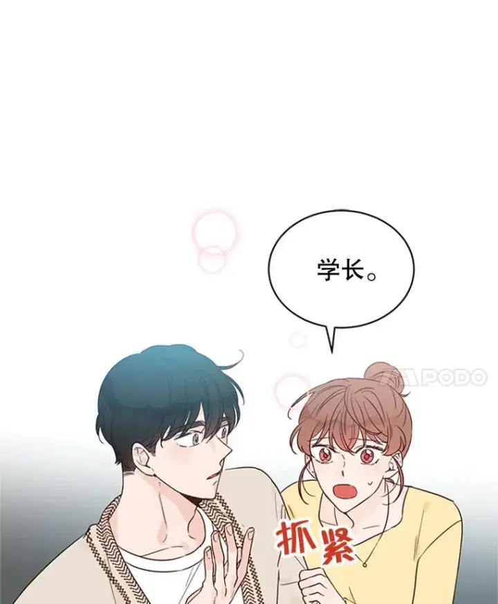 《丈夫候选人》40.不速之客图18