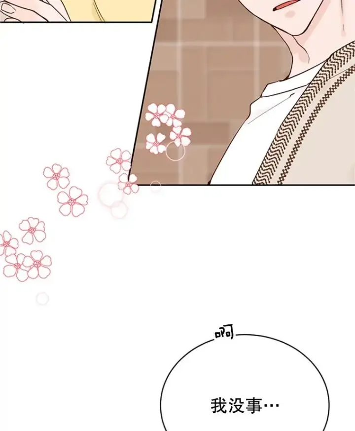 《丈夫候选人》40.不速之客图21