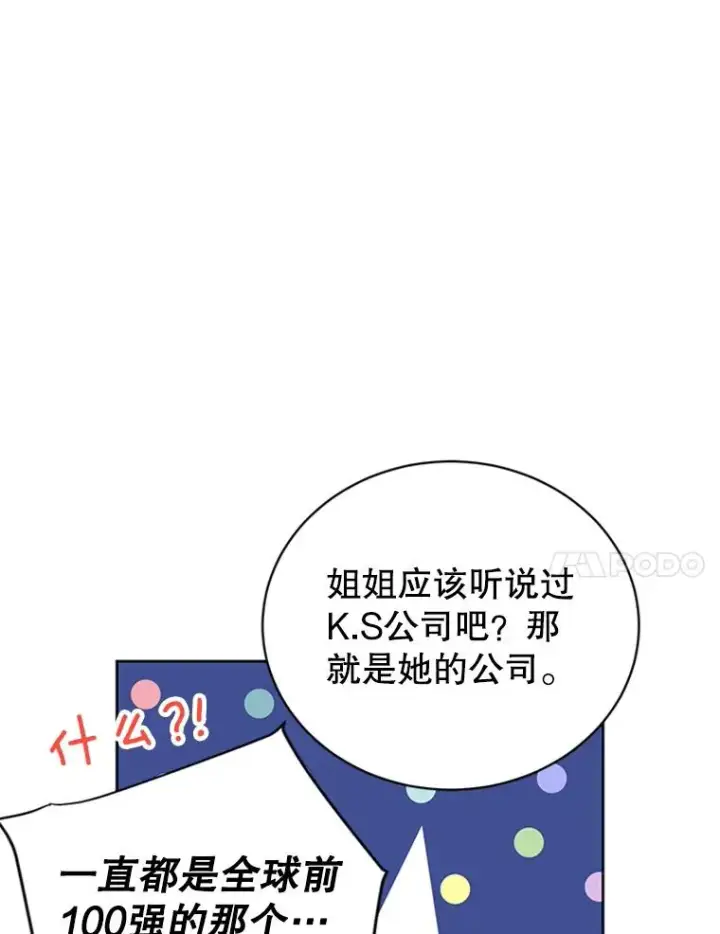 《丈夫候选人》40.不速之客图56