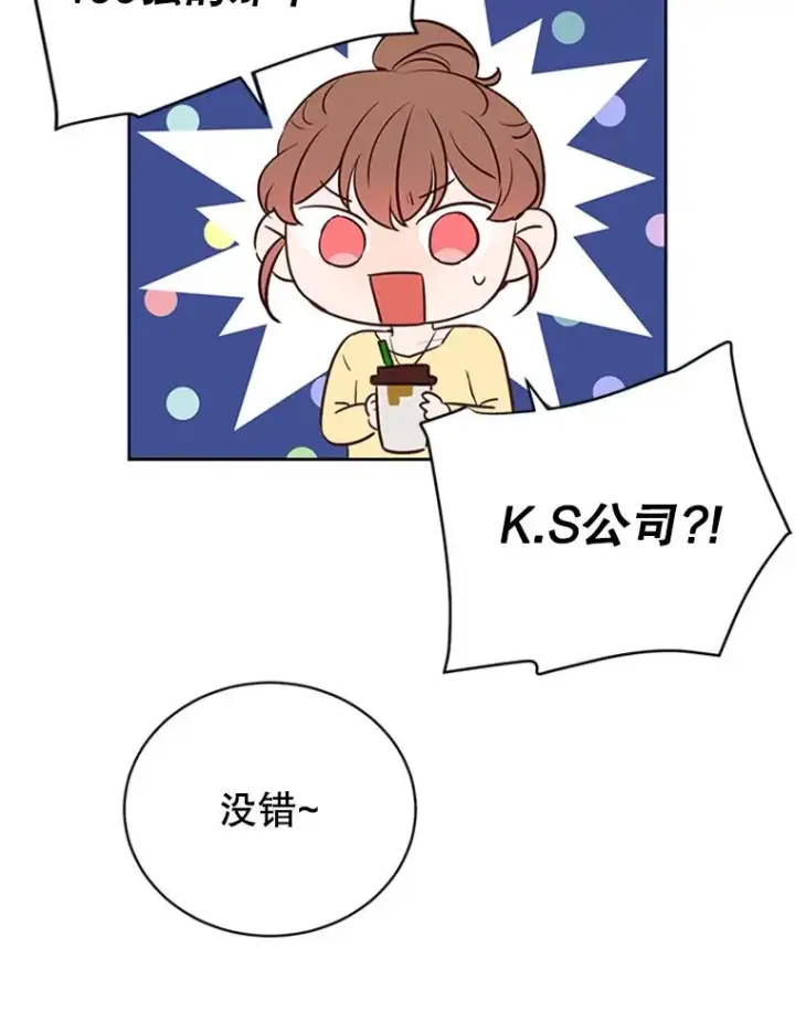 《丈夫候选人》40.不速之客图57