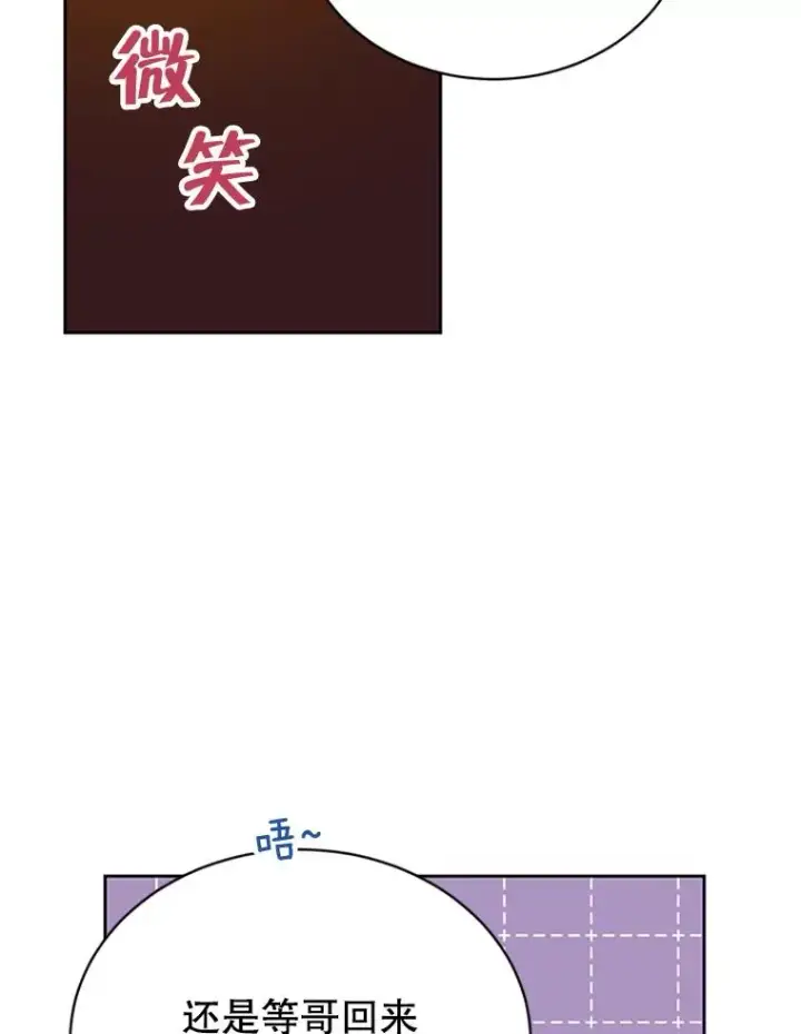 《丈夫候选人》40.不速之客图68