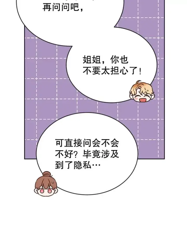 《丈夫候选人》40.不速之客图69