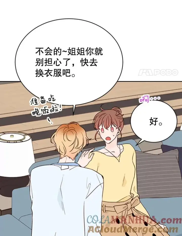 《丈夫候选人》40.不速之客图70