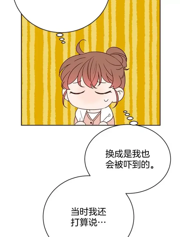 《丈夫候选人》40.不速之客图77