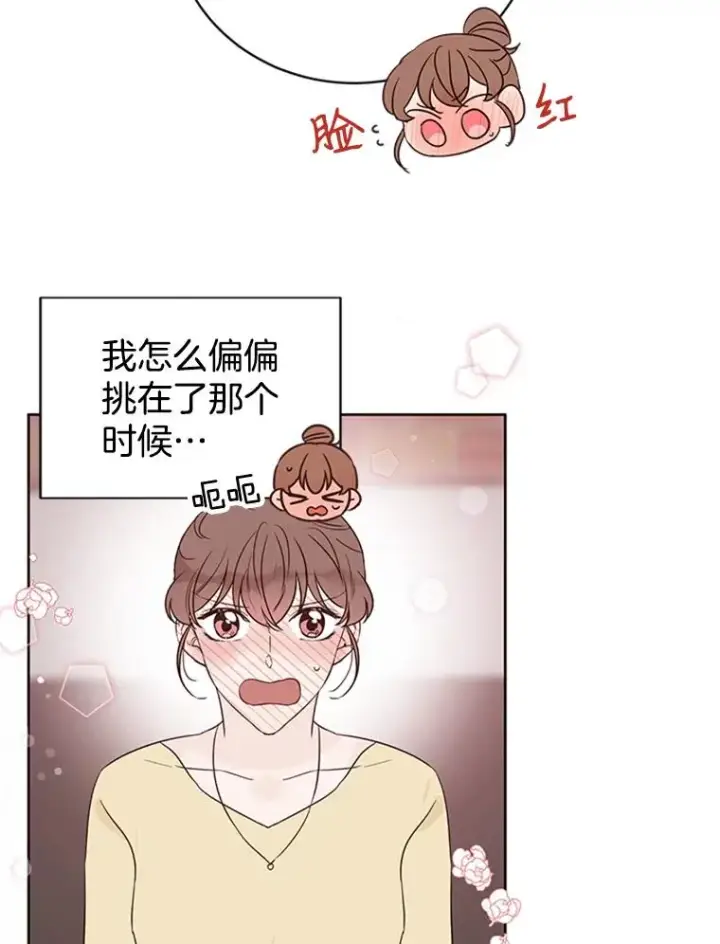 《丈夫候选人》40.不速之客图78