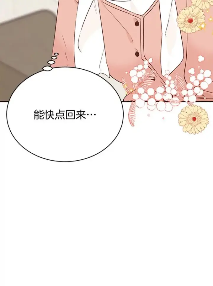 《丈夫候选人》40.不速之客图84