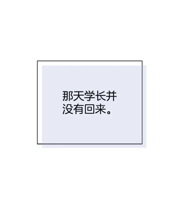 《丈夫候选人》40.不速之客图92