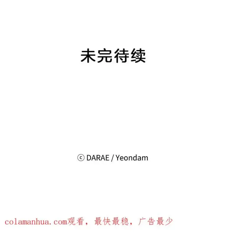 《丈夫候选人》40.不速之客图93