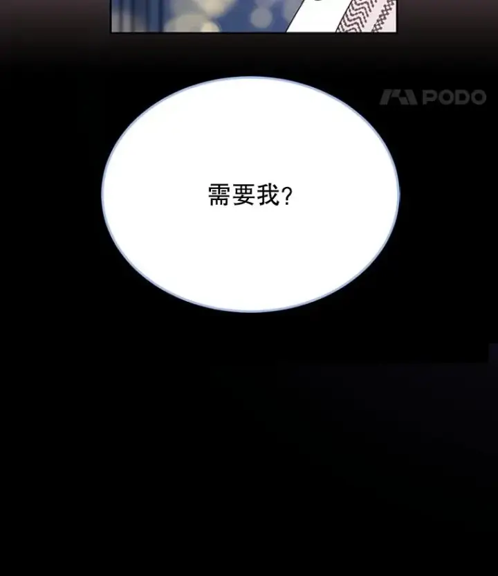 《丈夫候选人》41.又一个订婚对象图33