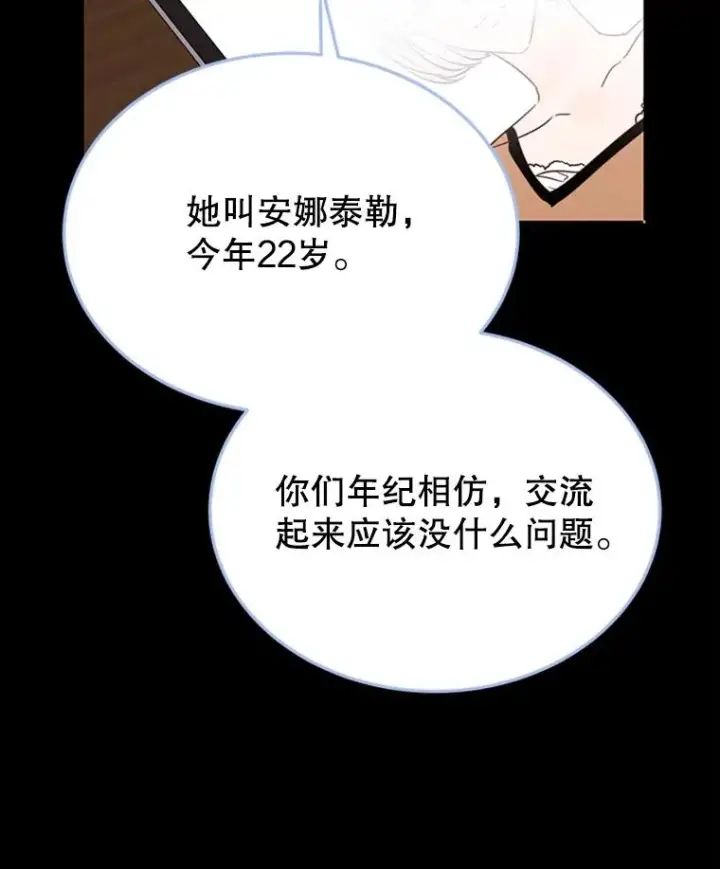 《丈夫候选人》41.又一个订婚对象图41
