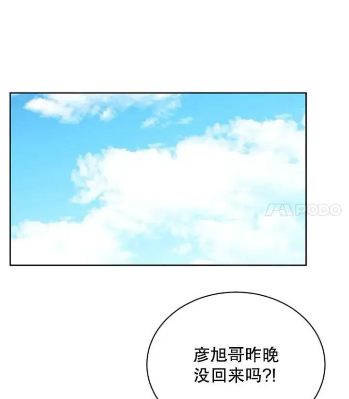 《丈夫候选人》41.又一个订婚对象图54