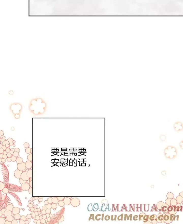 《丈夫候选人》41.又一个订婚对象图64