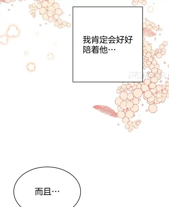 《丈夫候选人》41.又一个订婚对象图65