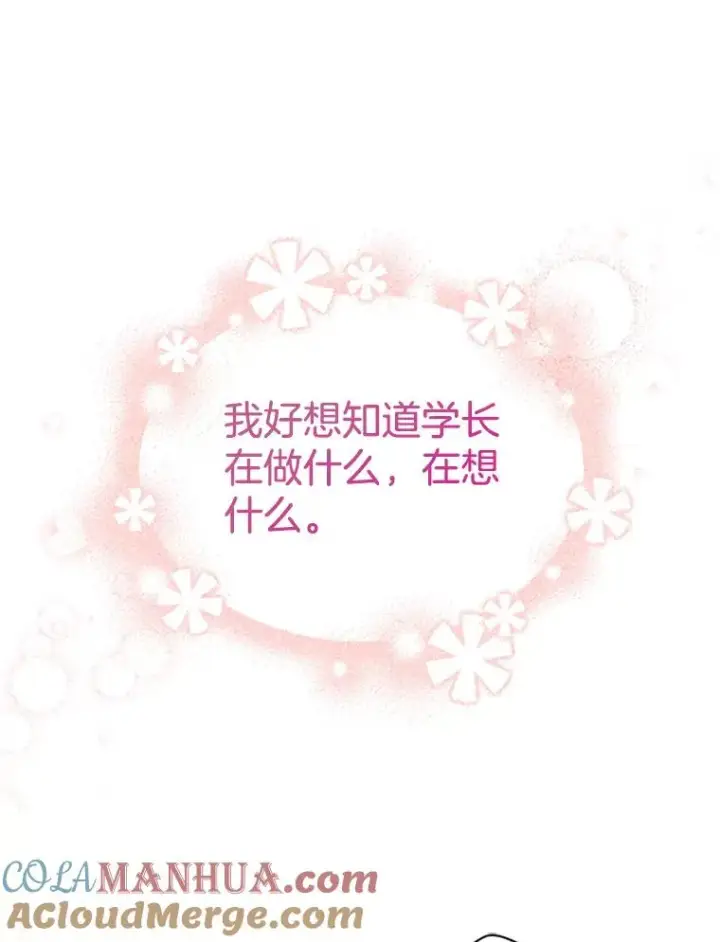 《丈夫候选人》41.又一个订婚对象图67