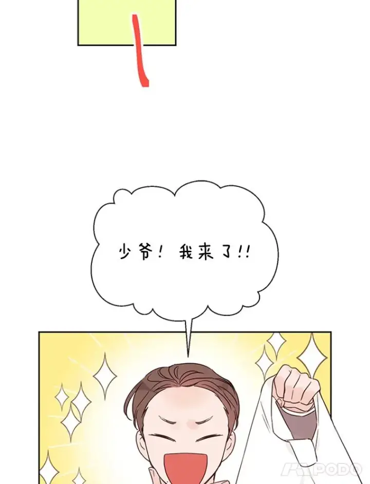 《丈夫候选人》41.又一个订婚对象图72
