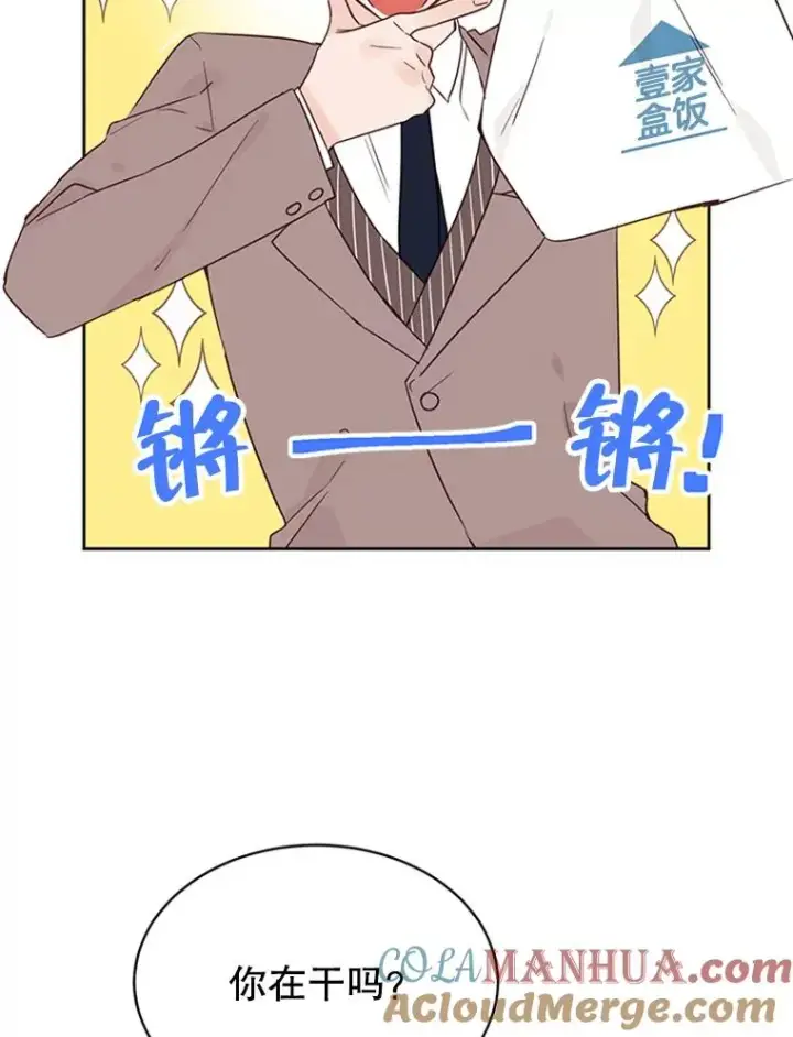 《丈夫候选人》41.又一个订婚对象图73
