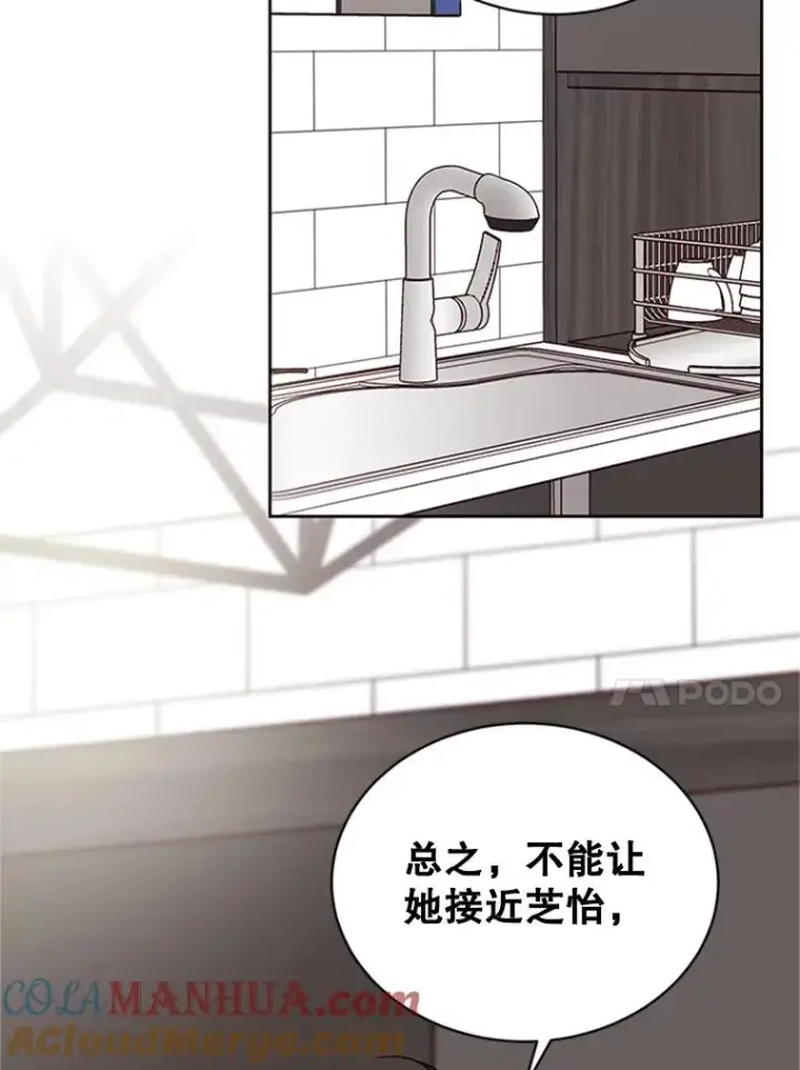《丈夫候选人》41.又一个订婚对象图85