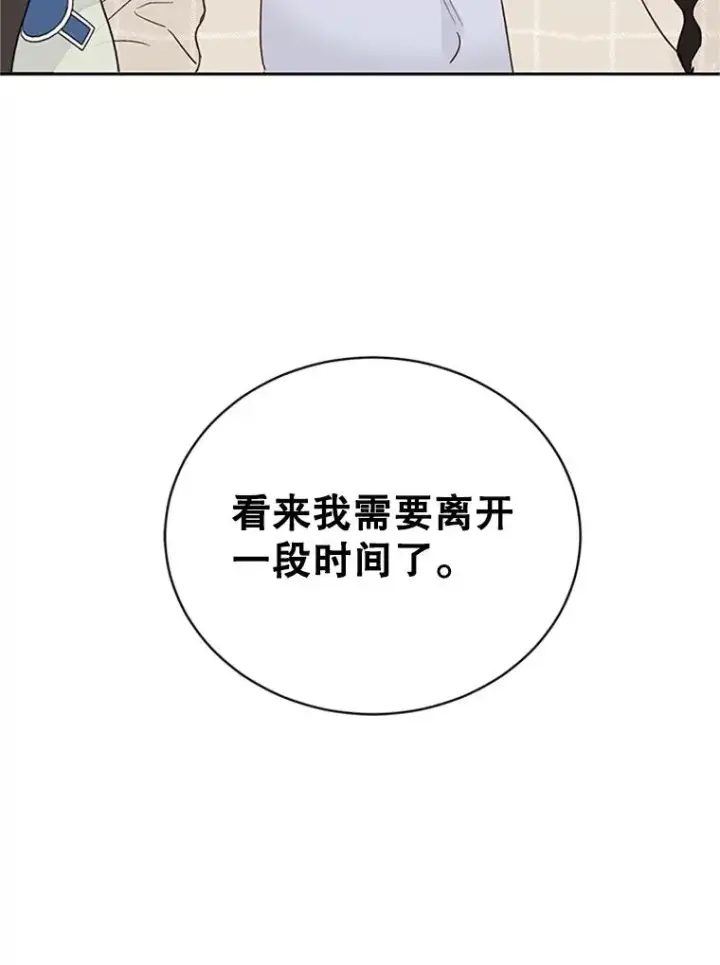 《丈夫候选人》41.又一个订婚对象图87