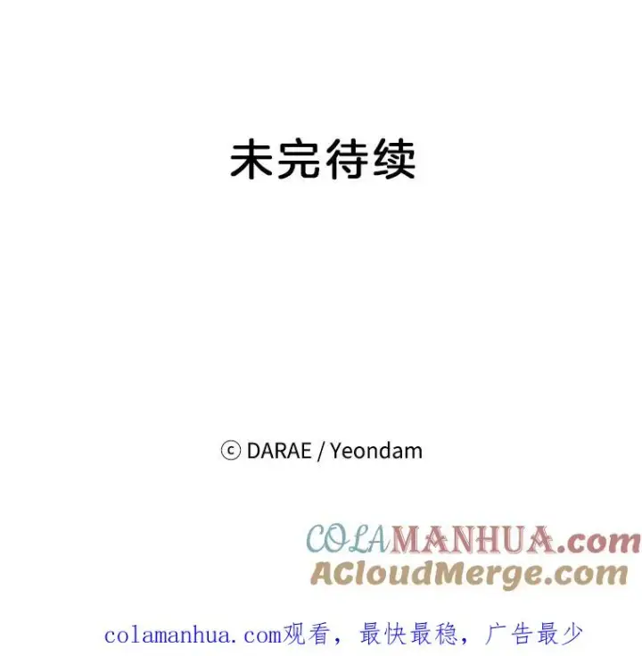 《丈夫候选人》41.又一个订婚对象图88