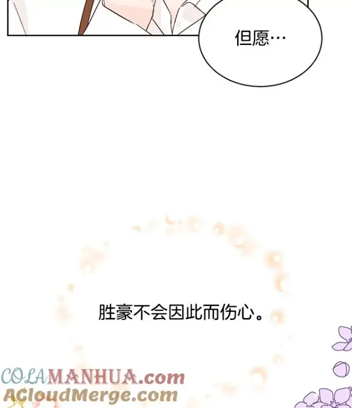 《丈夫候选人》42.好久不见图10