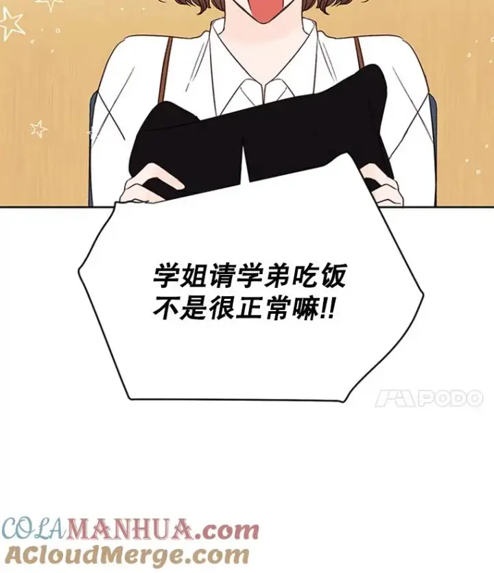 《丈夫候选人》42.好久不见图22