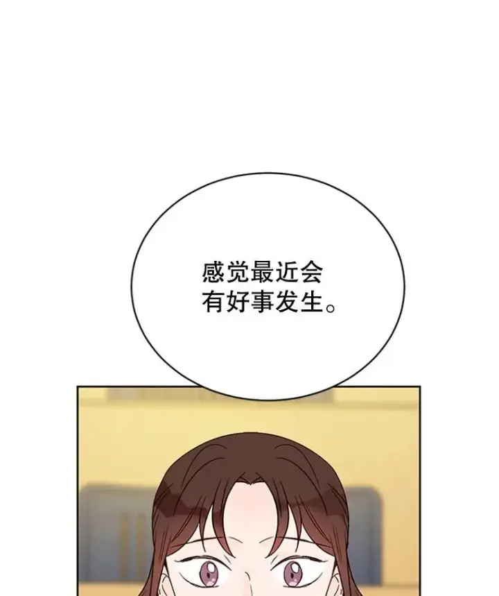 《丈夫候选人》42.好久不见图27