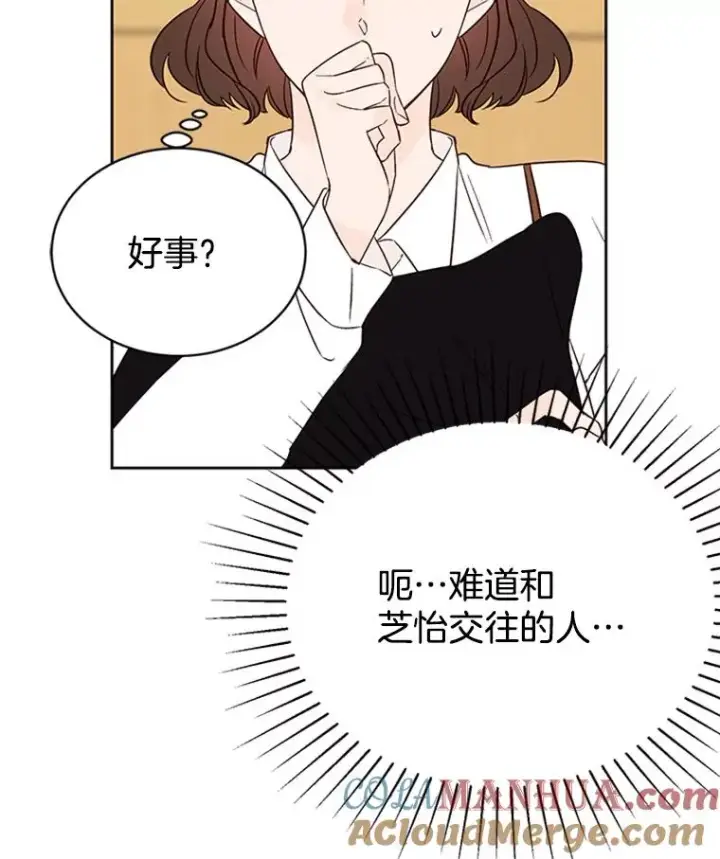 《丈夫候选人》42.好久不见图28