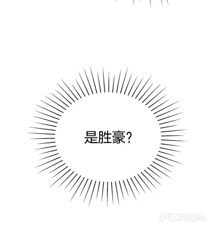 《丈夫候选人》42.好久不见图29
