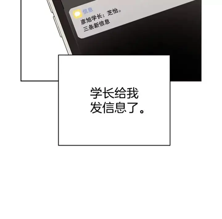 《丈夫候选人》42.好久不见图33