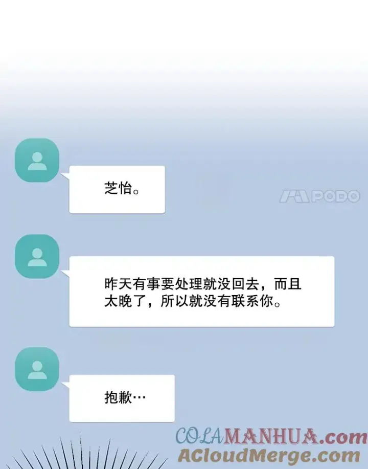 《丈夫候选人》42.好久不见图34