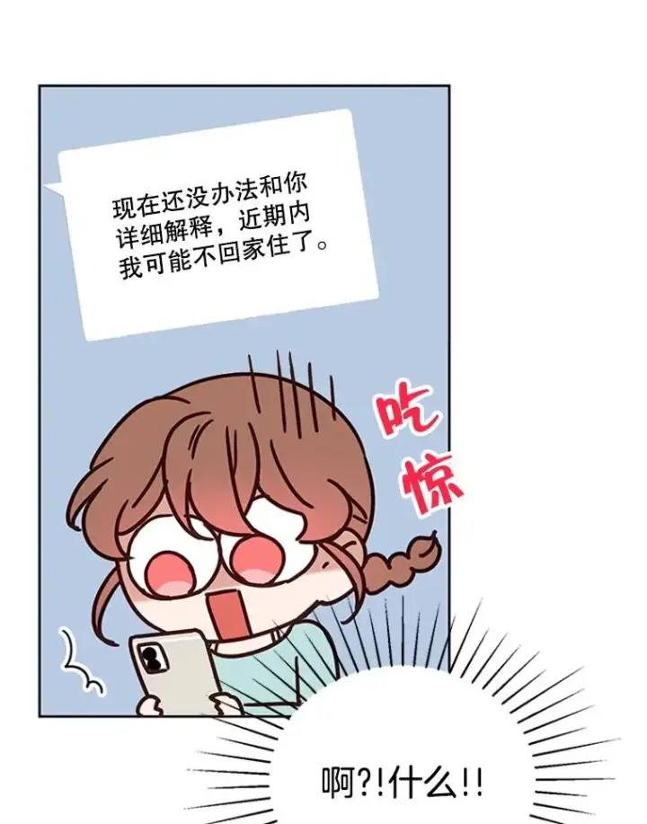 《丈夫候选人》42.好久不见图36
