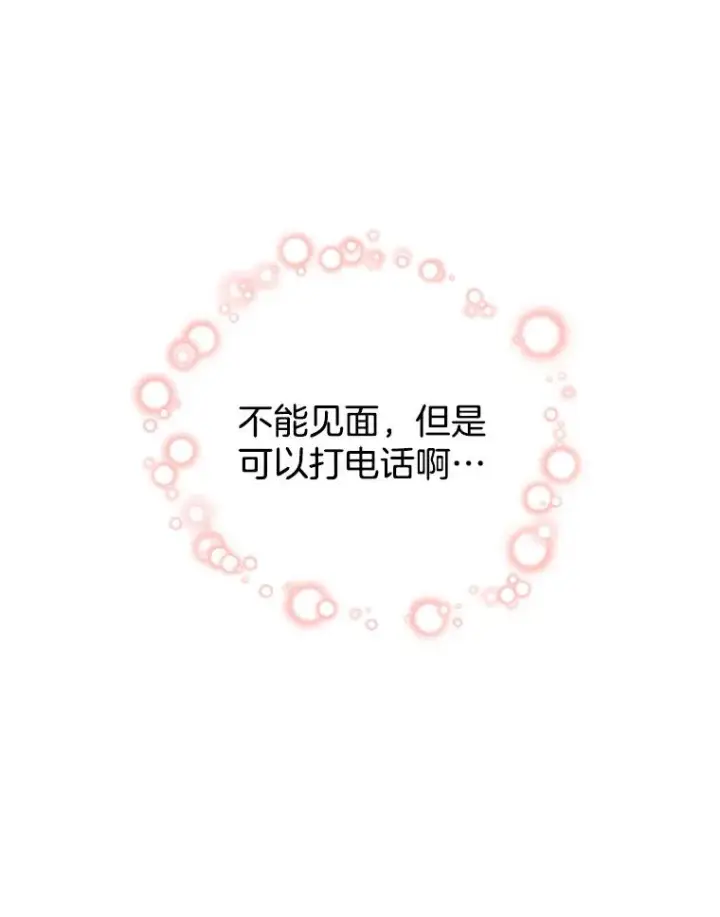 《丈夫候选人》42.好久不见图39