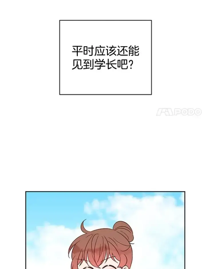 《丈夫候选人》42.好久不见图44