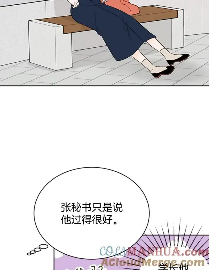 《丈夫候选人》42.好久不见图52