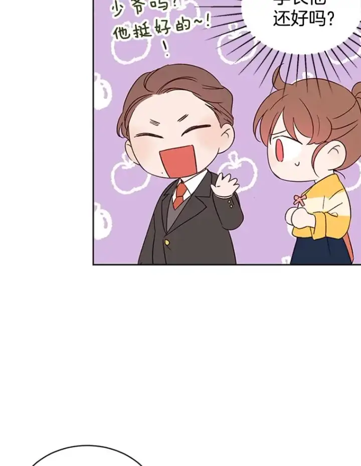 《丈夫候选人》42.好久不见图53