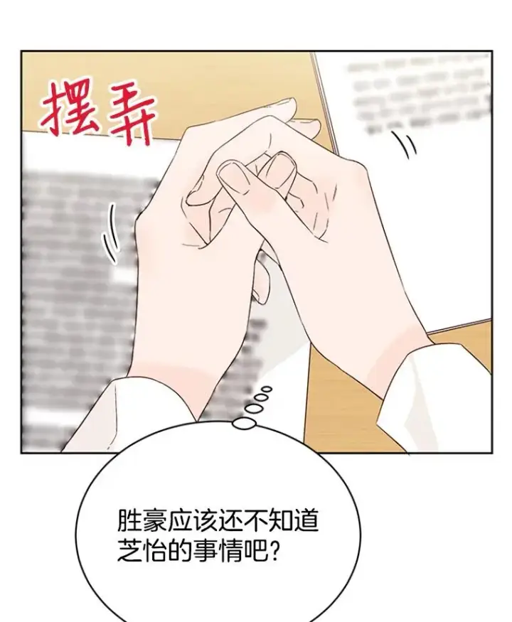 《丈夫候选人》42.好久不见图6