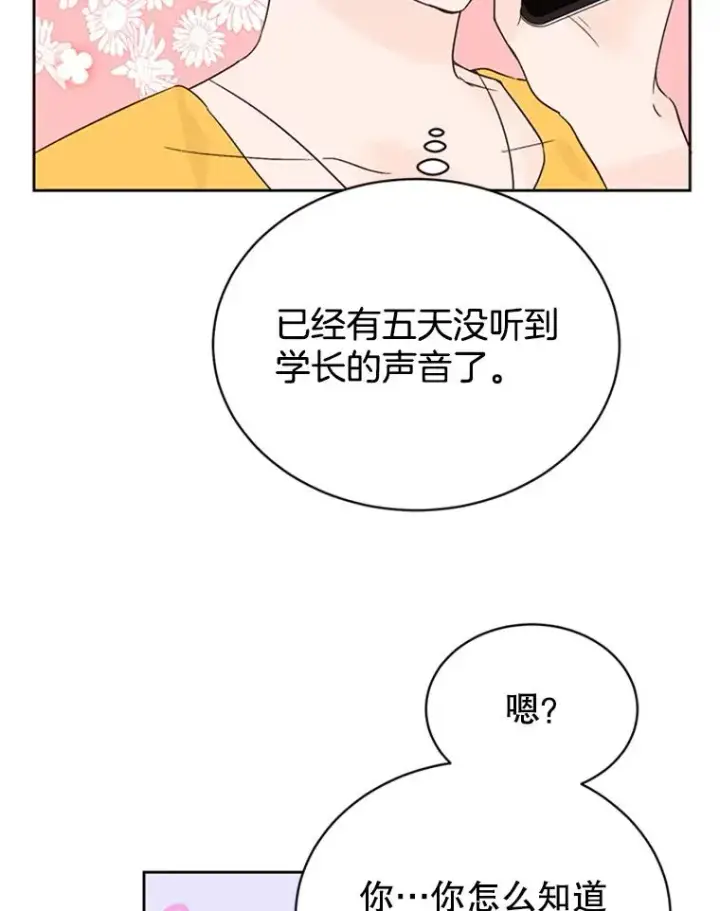 《丈夫候选人》42.好久不见图60