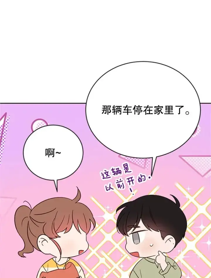 《丈夫候选人》42.好久不见图69